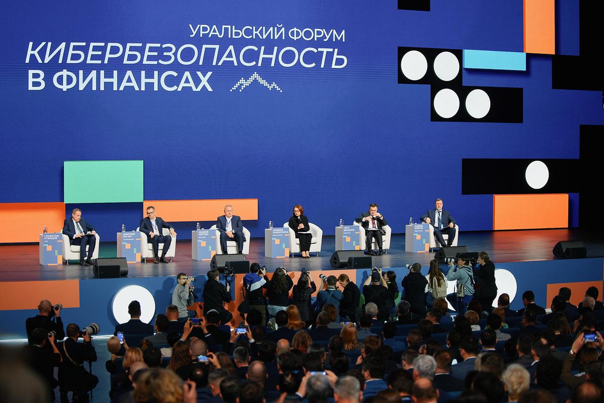 В фокусе — защита: «Астро-Волга» на Уральском форуме по кибербезопасности