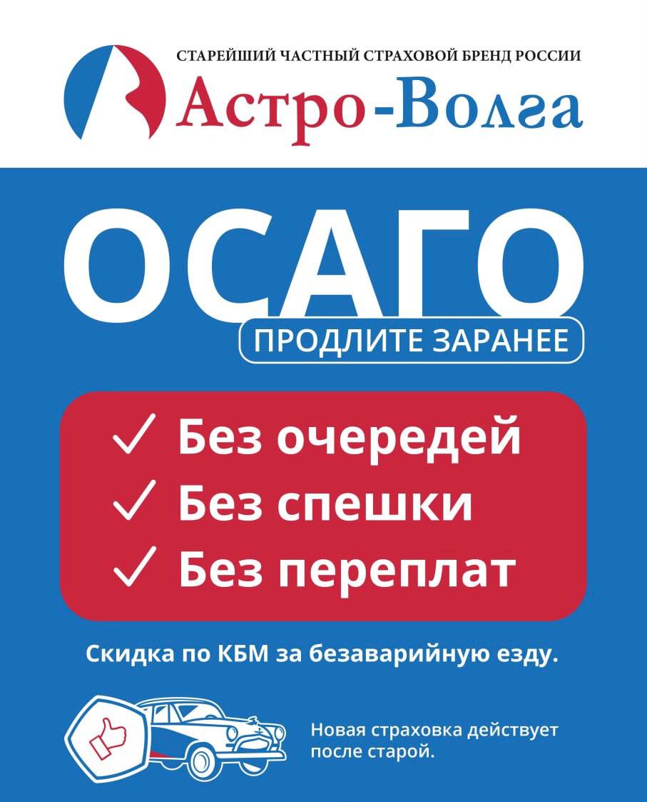 Специально для Новороссии! ОСАГО — без очередей. – фото Специально для Новороссии! ОСАГО — без очередей.