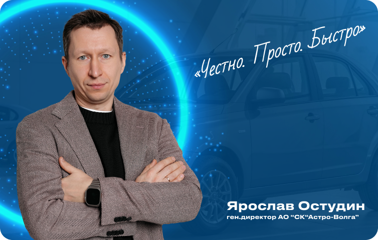 КАСКО и мини-КАСКО