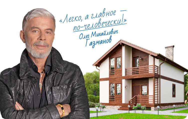 Страхование частного дома – фото Страхование частного дома